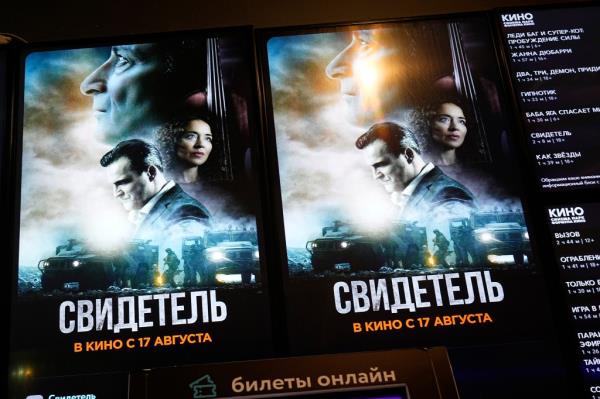 A ticket machine with images advertising the Russian propaganda film, 'The Witness.