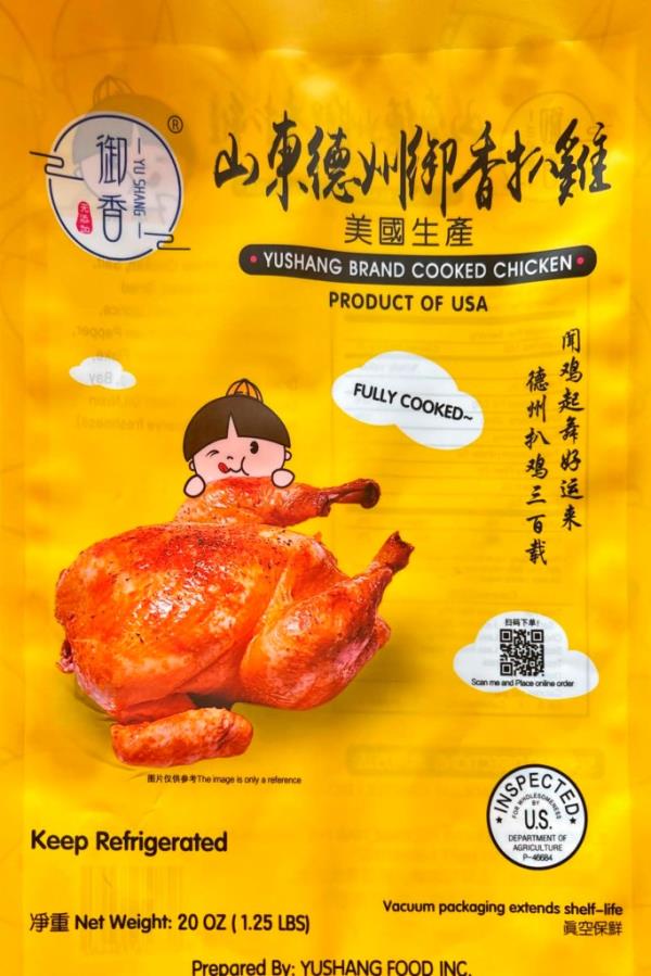 This photo provided by the U.S. Co<em></em>nsumer Product Safety Commission shows an example of the Yu Shang Food, Inc.
