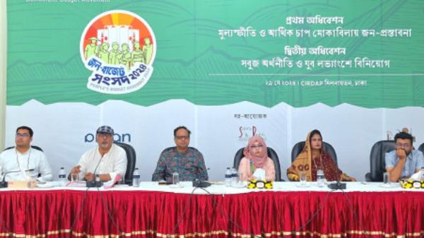 Members of the Democratic Budget Movement and Oxfam Bangladesh at a discussion event on the upcoming budget at the Cirdap Internatio<em></em>nal Co<em></em>nference Centre in the capital on 29 May. Photo: Courtesy