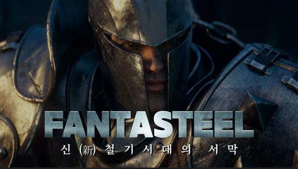 A YouTube thumbnail image for Posco's 